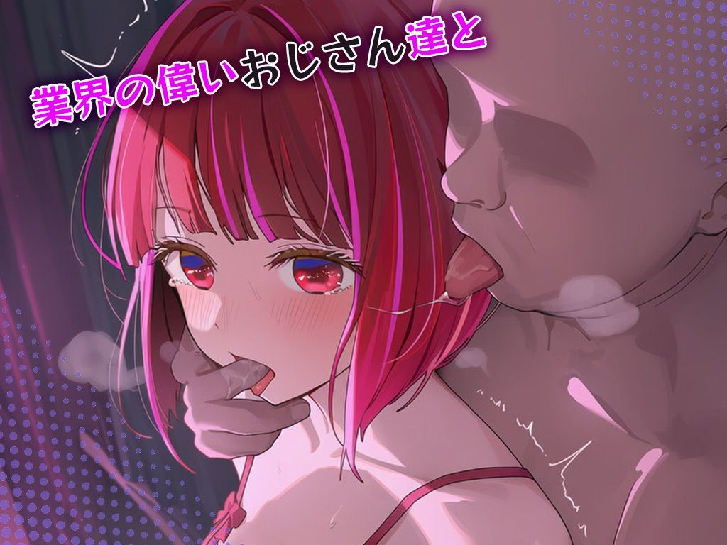 サンプル画像2:業界の闇シリーズ  有〇かな編(GenmaiKurozu) [d_683112]