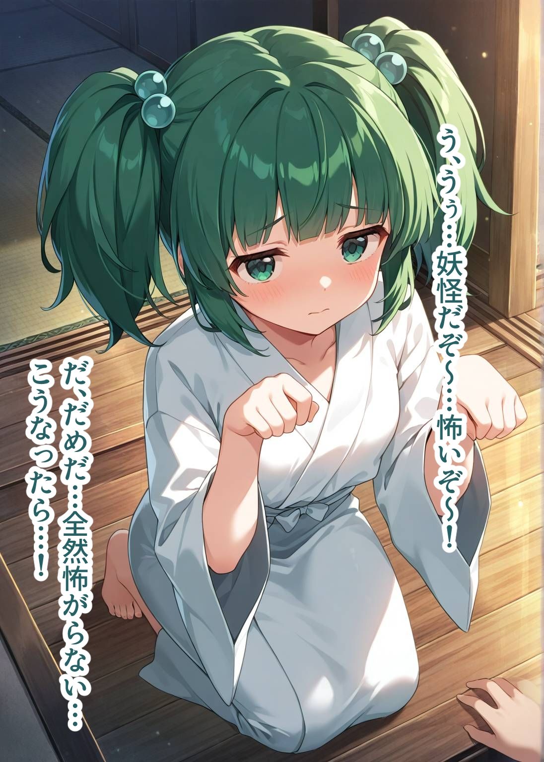 東方交尾録〜キスメ編〜 画像1