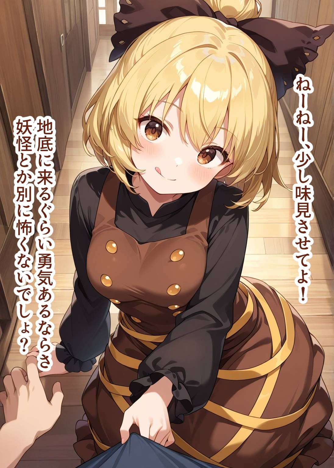 サンプル画像3:東方交尾録〜黒谷ヤマメ編〜(東方FAP) [d_683132]