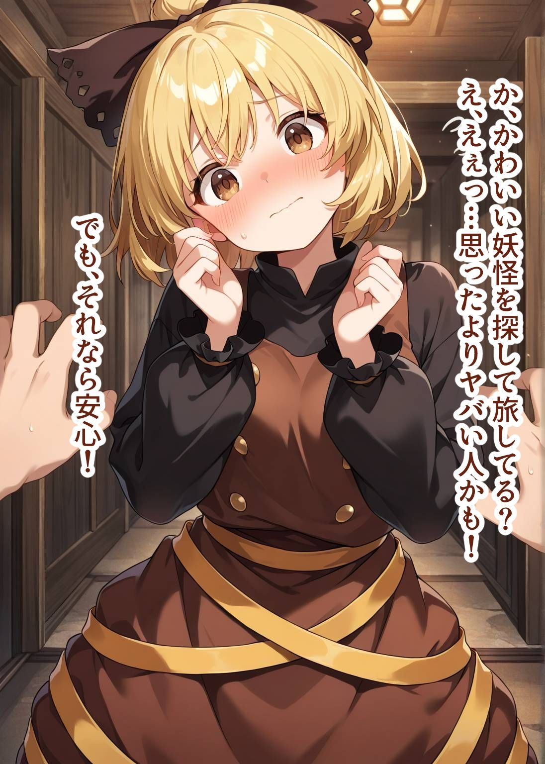 サンプル画像4:東方交尾録〜黒谷ヤマメ編〜(東方FAP) [d_683132]