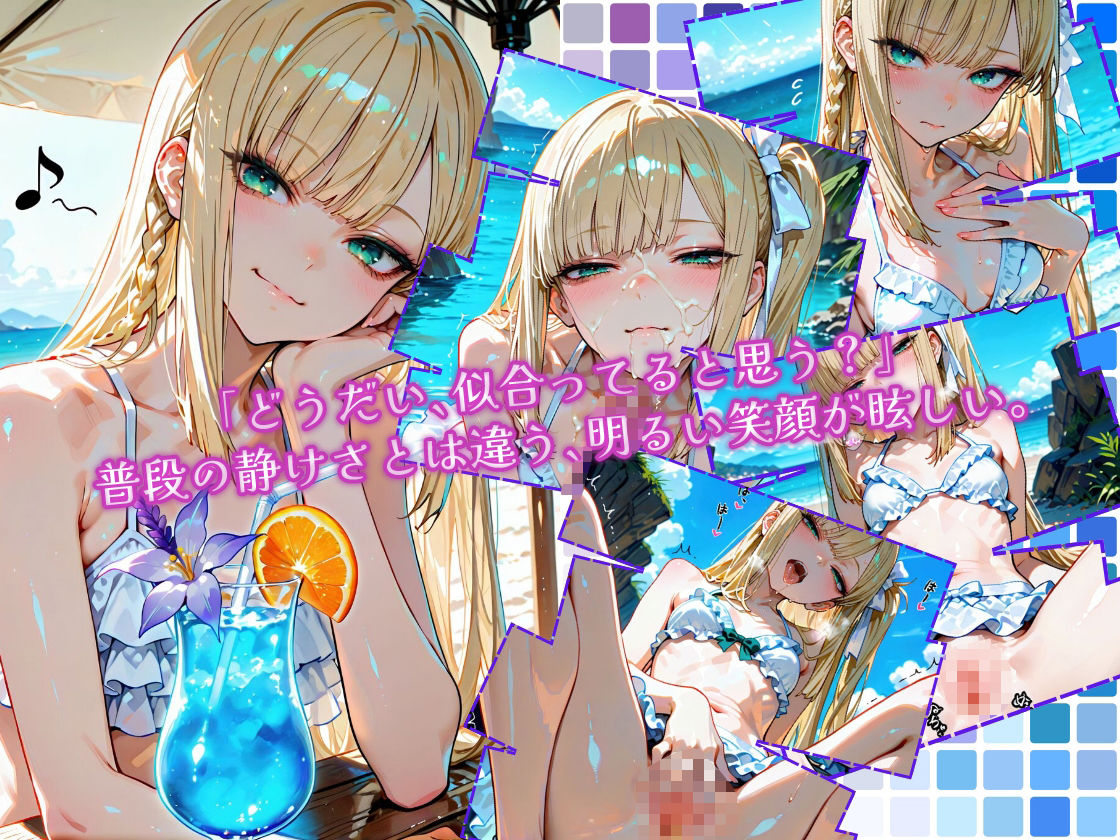 ライ〇ス師匠とひと夏の思い出 サンプル画像 3