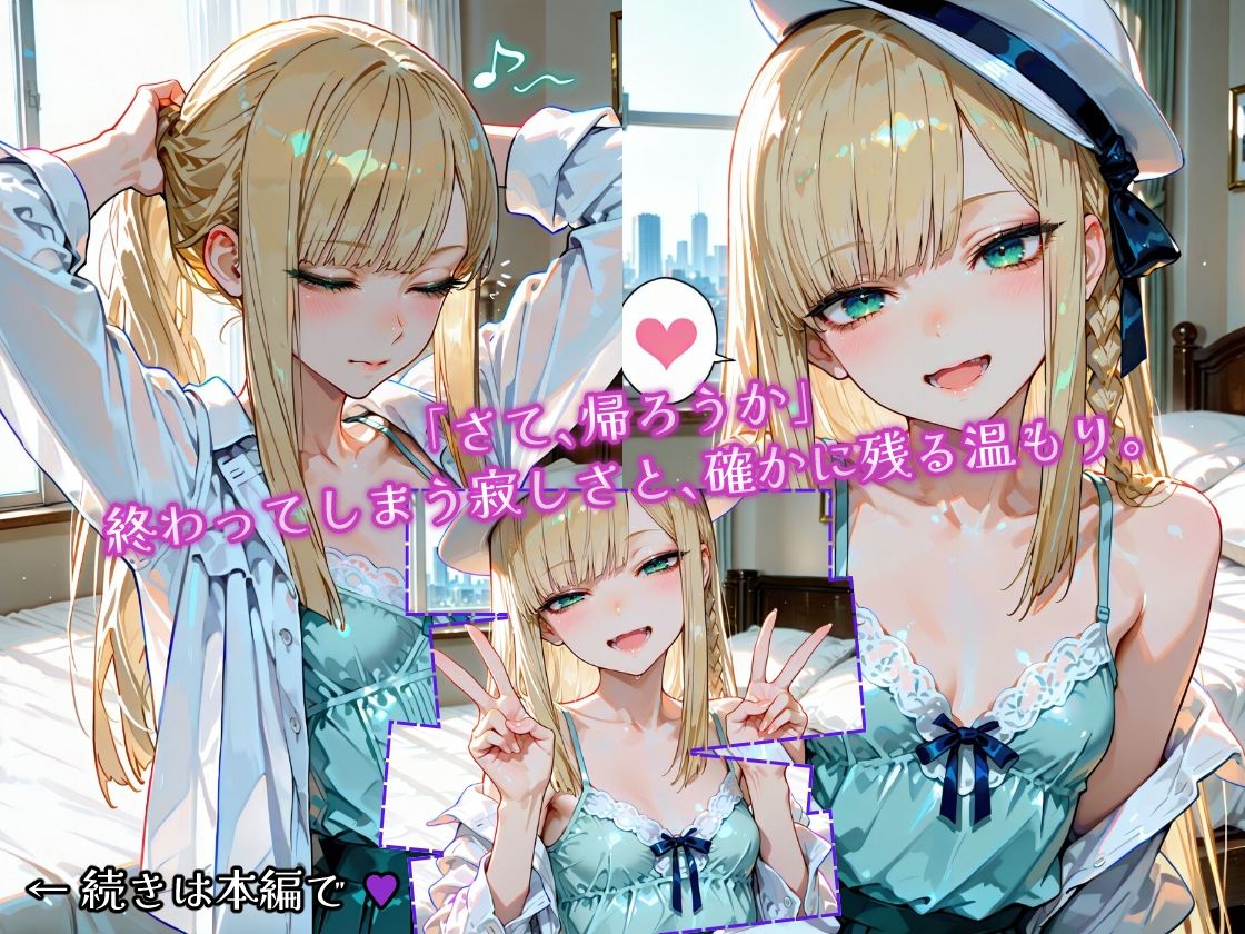 ライ〇ス師匠とひと夏の思い出 サンプル画像 8
