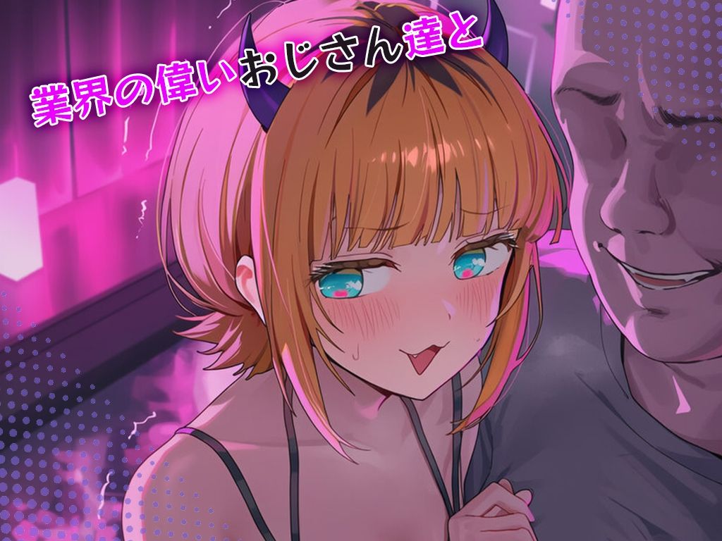 業界の闇シリーズ M〇Mちょ 画像2