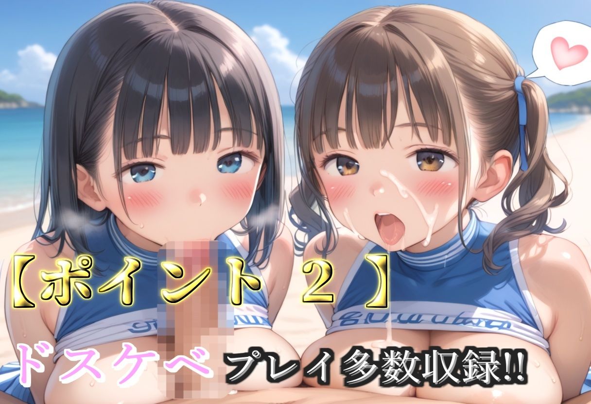 サンプル画像4:【新作価格】【豪華特典あり】爆乳チア部乱交 秘密の強化合宿野外乱痴集団中●し編【500個】(JKイノセント) [d_683156]