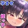 メス〇キ姉妹にヤられまくり夏休み！2