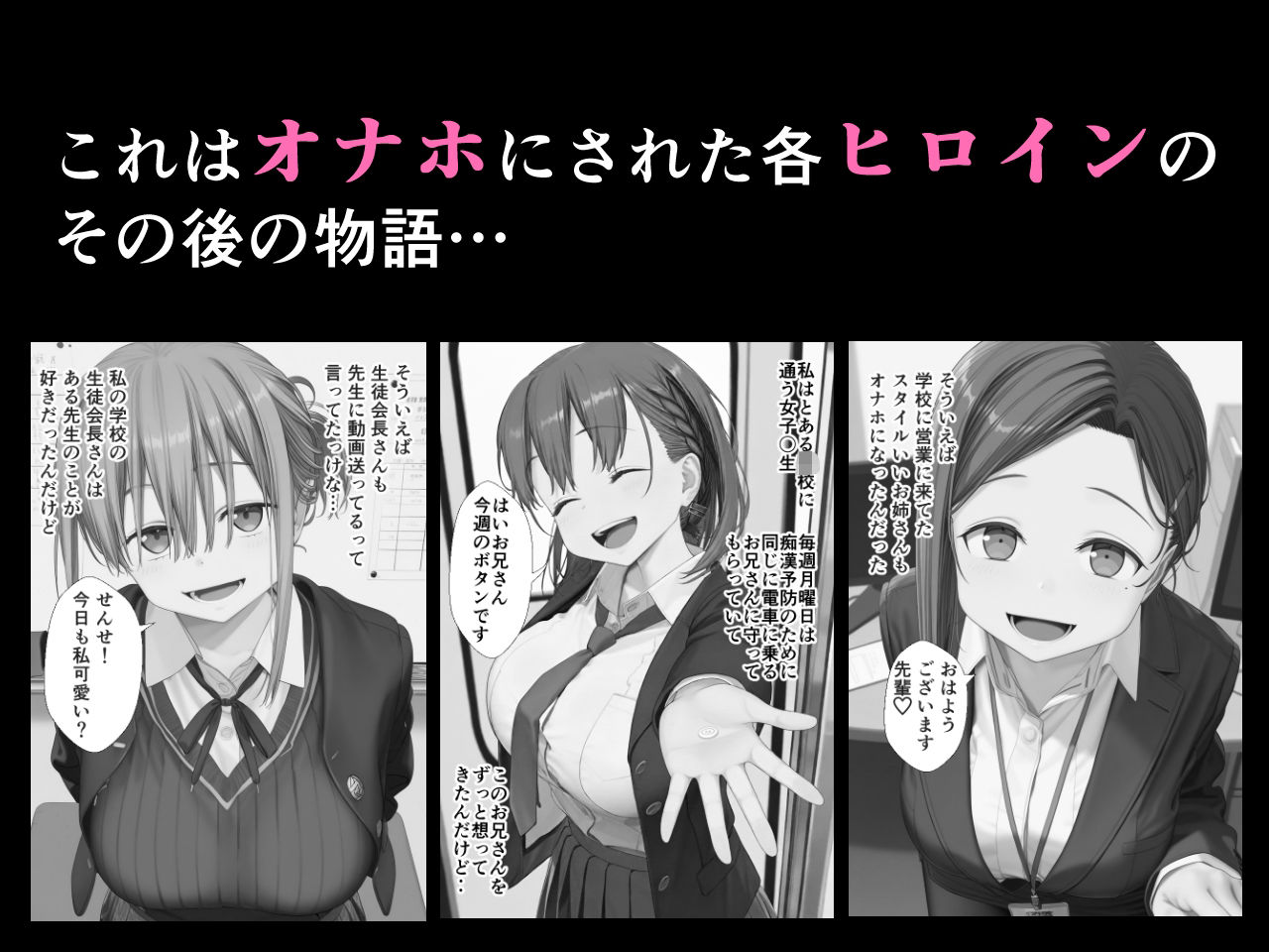 サンプル画像1:たわわなあのコはおれのオナホ〜アフター編〜(カウパーマン) [d_683166]