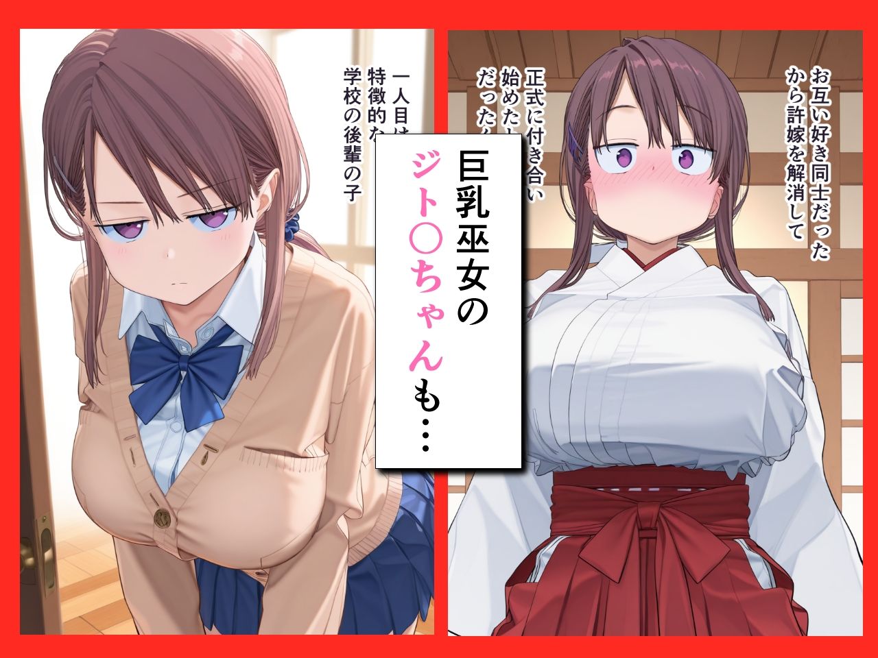 サンプル画像5:たわわなあのコはおれのオナホ〜アフター編〜(カウパーマン) [d_683166]