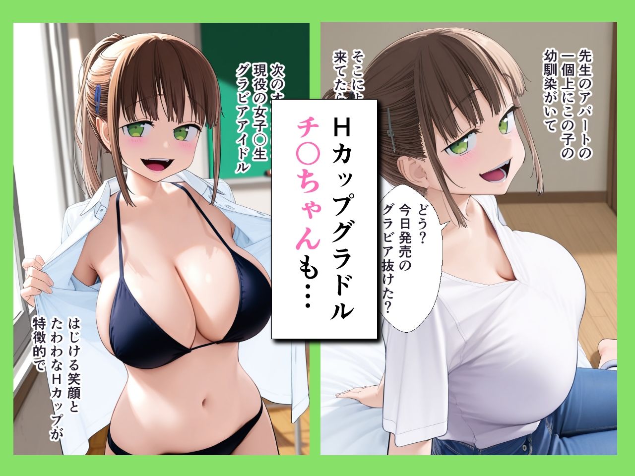 たわわなあのコはおれのオナホ〜アフター編〜 画像7