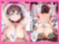 たわわなあのコはおれのオナホ〜アフター編〜