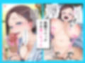 たわわなあのコはおれのオナホ〜アフター編〜