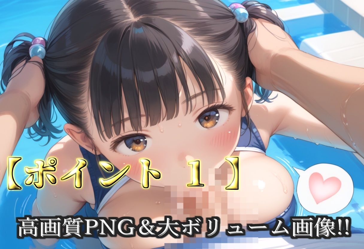 【新作価格】【豪華特典あり】スク水爆乳ロリ 種付け調教 貸し切りプールで野外監禁中出し肉便器SM集【500個】 画像3