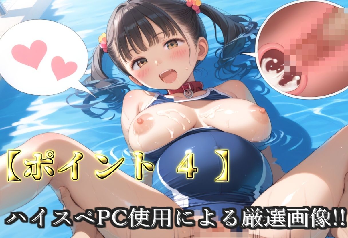 サンプル画像6:【新作価格】【豪華特典あり】スク水爆乳ロリ 種付け調教 貸し切りプールで野外監禁中出し肉便器SM集【500個】(束縛依存) [d_683167]