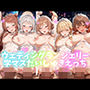 ウェディングランジェリー学マスだいしゅきえっち