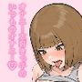 オナニー大好きっ子の いつものオナニー