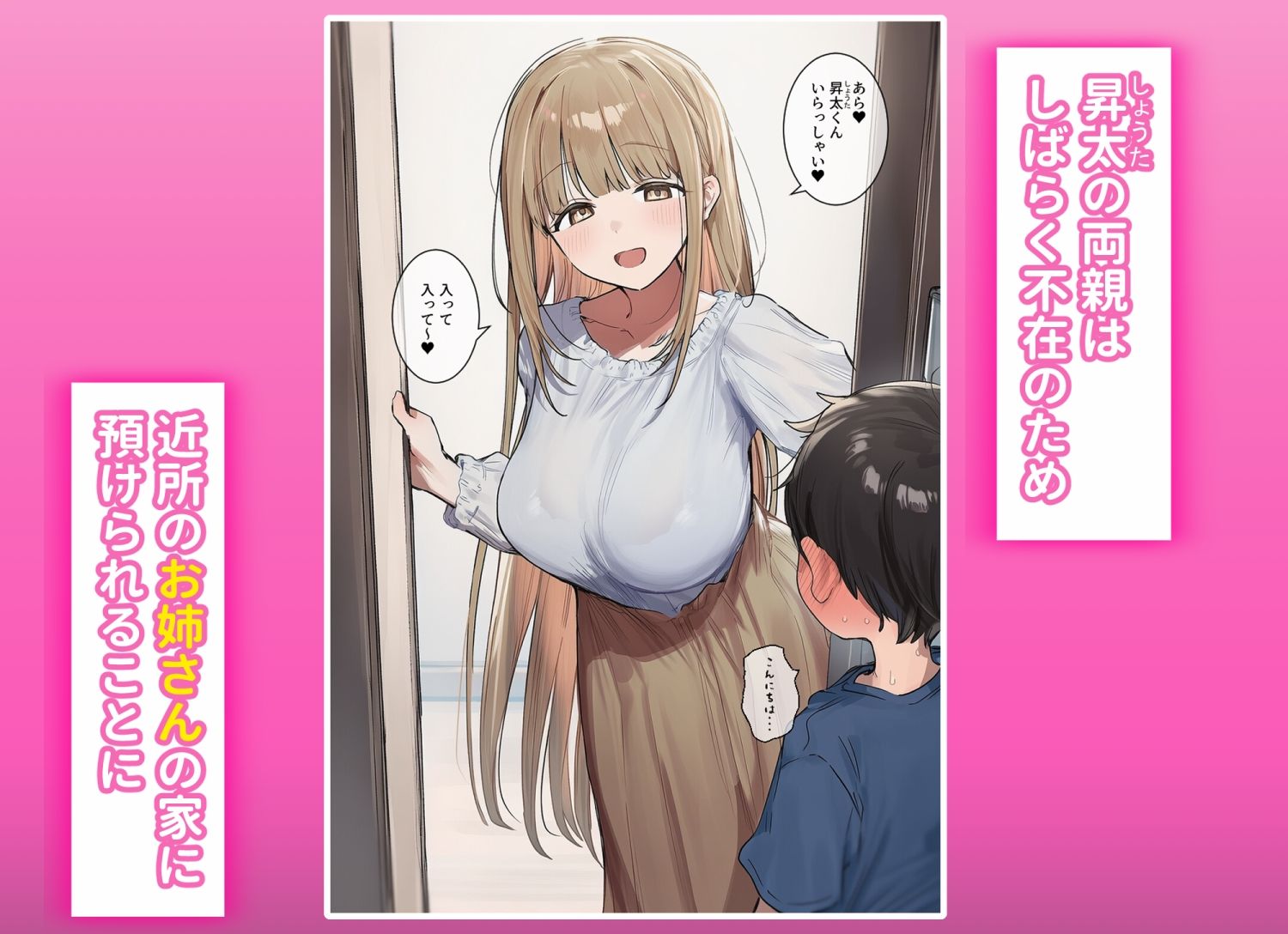 サンプル画像1:お姉ちゃん達に搾られるっ！(ぱんこ) [d_683228]