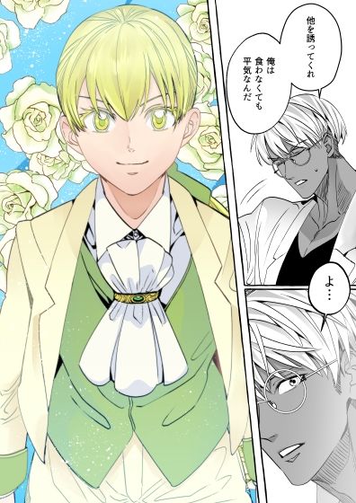 腐女子が異世界転生したら生えてた2