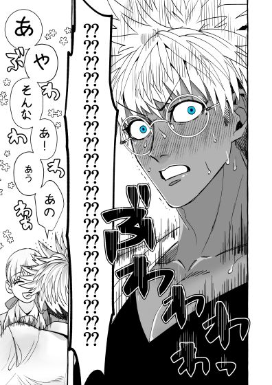 腐女子が異世界転生したら生えてた2