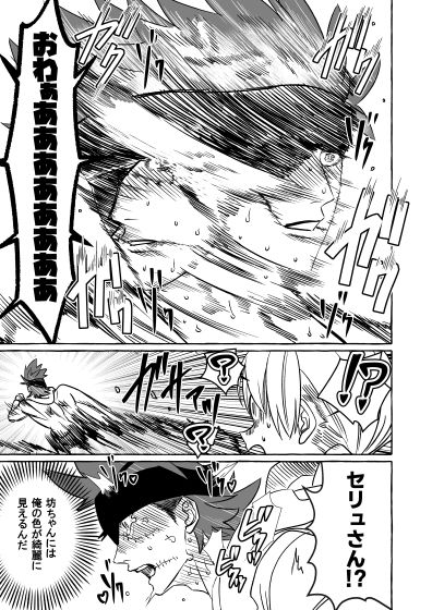腐女子が異世界転生したら生えてた2
