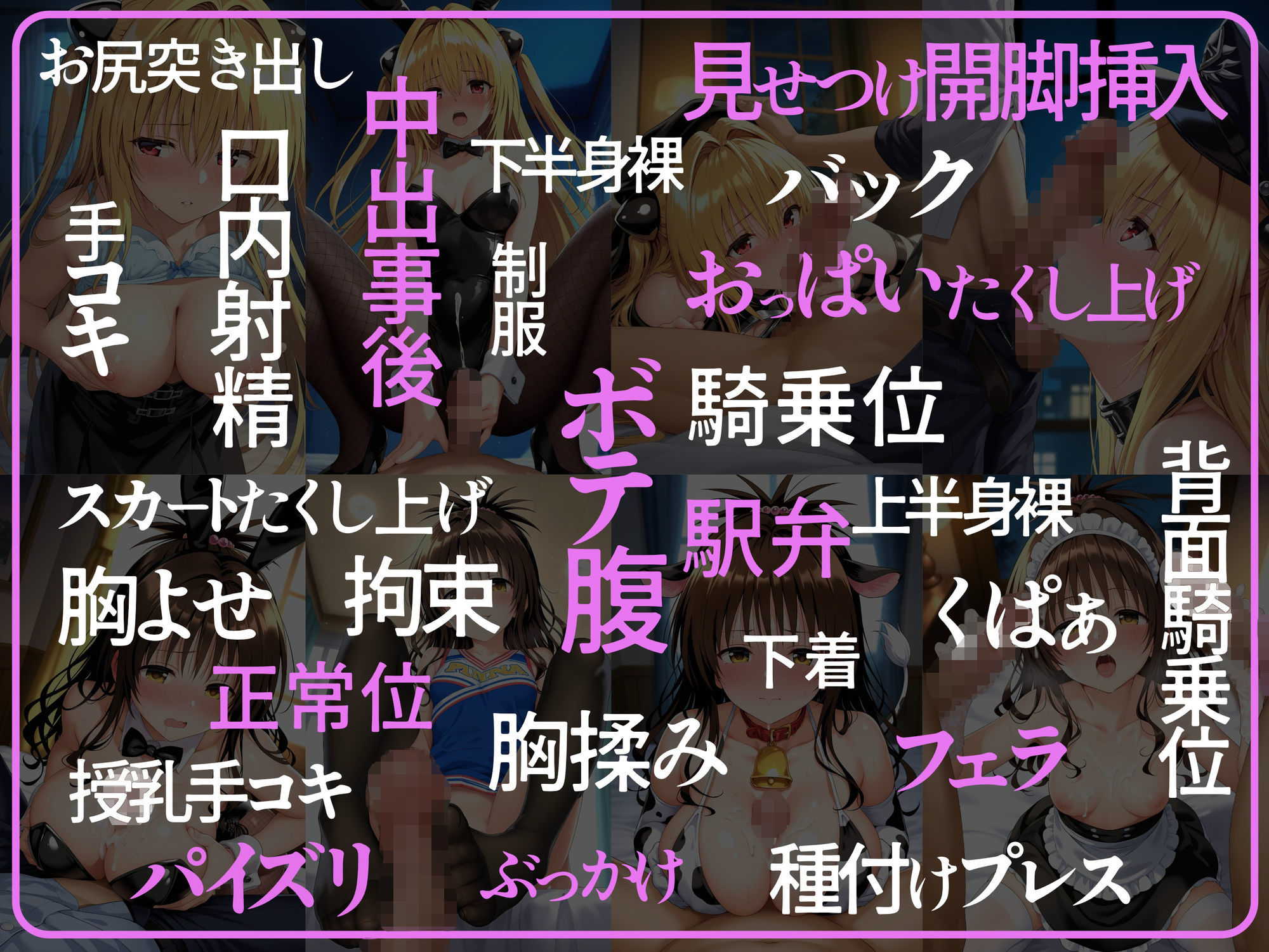 サンプル画像4:ヒロイン×コスプレ  結城〇柑・金色〇闇(シロップ＆クロミツ) [d_683257]