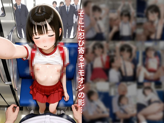 汗だくつるぺた少女に痴●したら欲情して無理やりセックスした サンプル画像 5