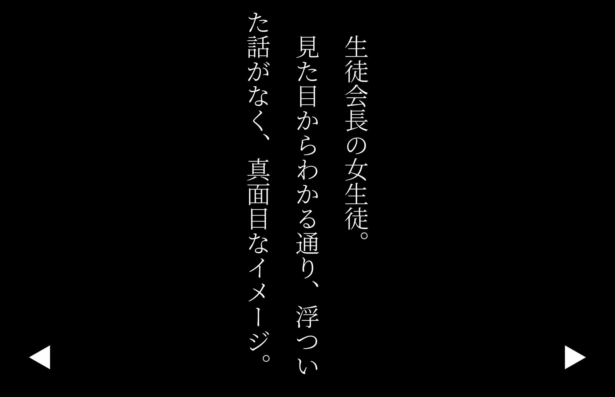 サンプル画像3:【4Kの高画質】ドMで真面目な生徒会長。裏アカのオフ会で拘束蹂躙される(ちく姉) [d_683308]