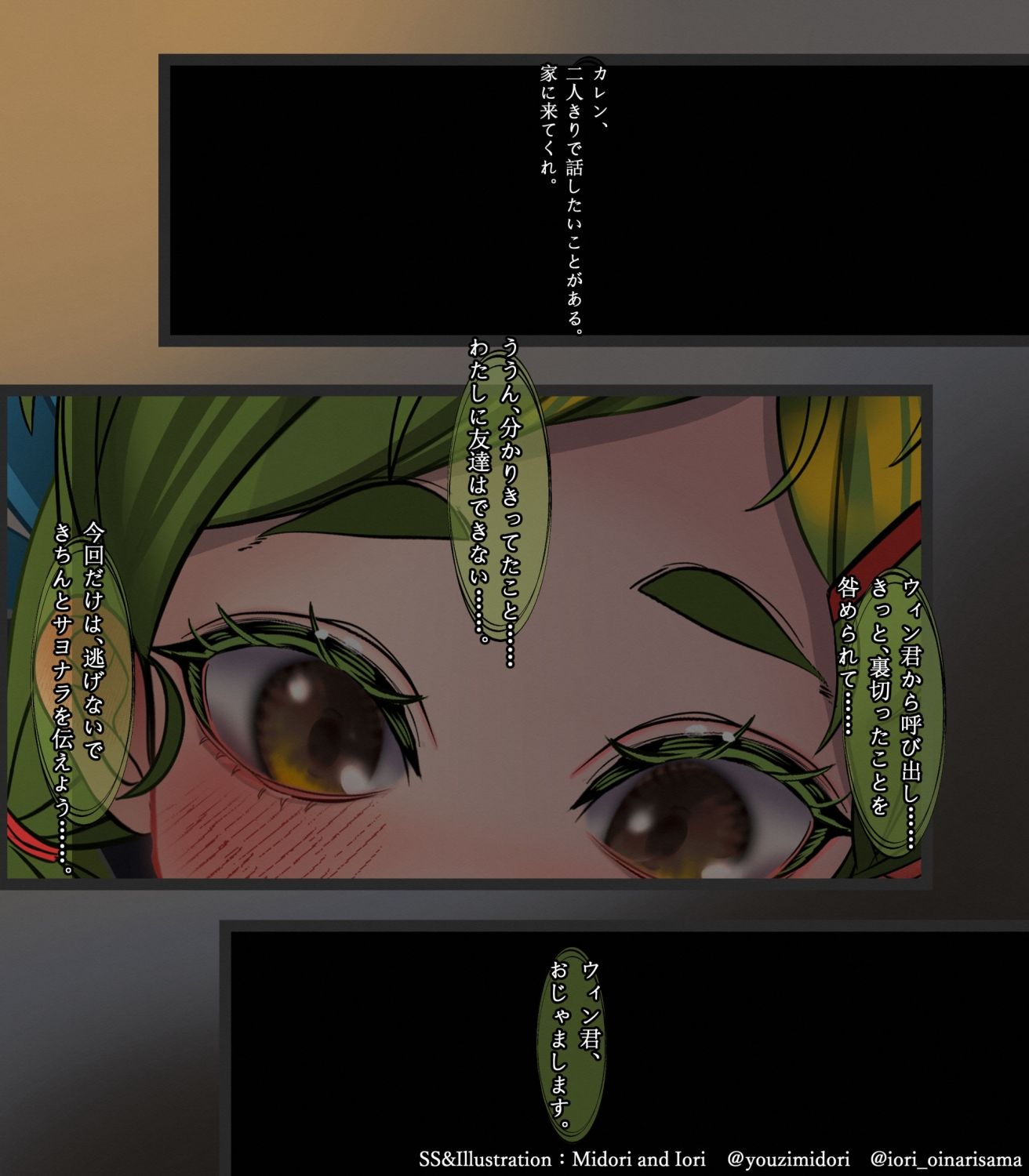 サンプル画像1:【デュエル・マスターズ】カレン  シノビ-tear drop-(ミドリトイオリ) [d_683315]