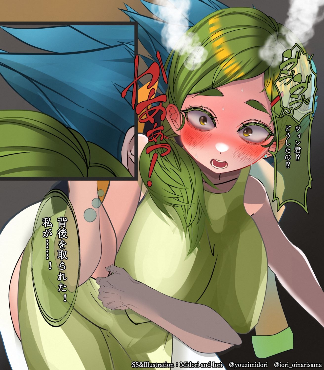 サンプル画像2:【デュエル・マスターズ】カレン  シノビ-tear drop-(ミドリトイオリ) [d_683315]