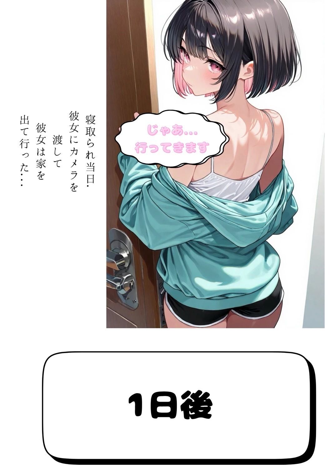 サンプル画像5:僕の寝取らせ性癖が彼女を染めた話(堕ちろJK！制作委員会) [d_683318]