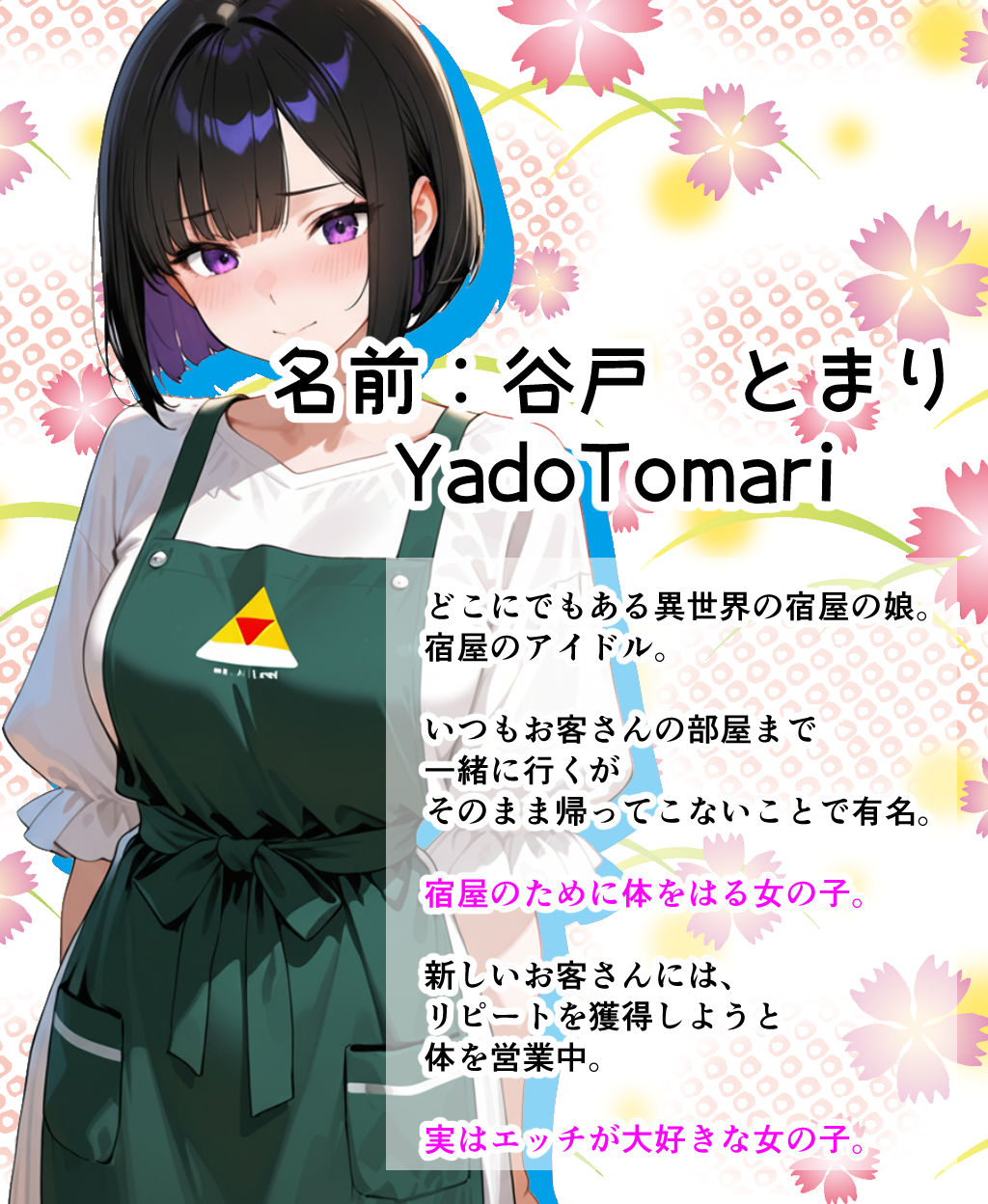 サンプル画像1:異世界の宿屋に泊まって宿屋の娘と何度も中出しHした話(異世界’性’コミュニケーション部) [d_683331]
