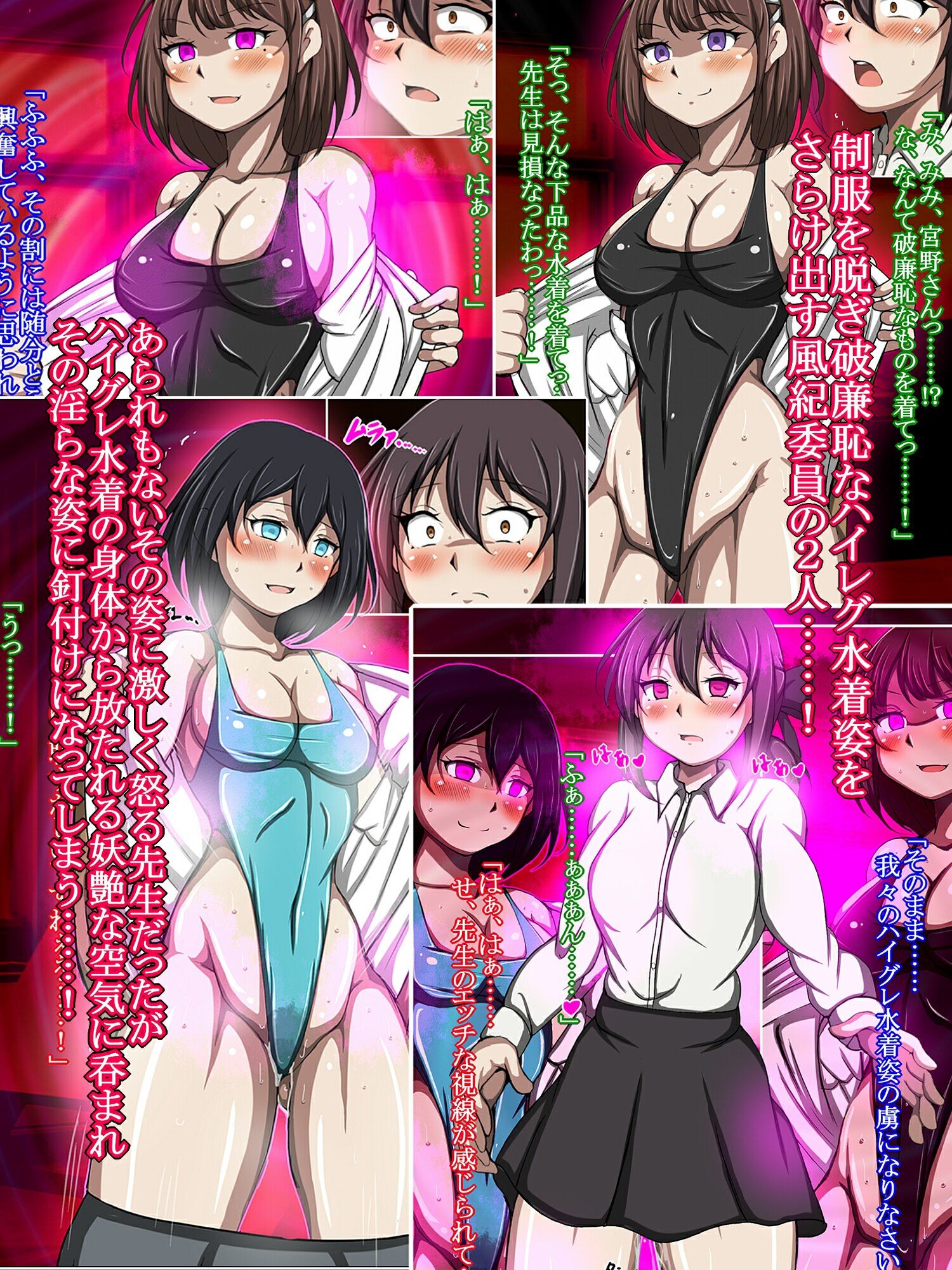 サンプル画像5:ハイグレ変態洗脳！！〜厳格女教師がハイグレ人間の教え子たちに誘惑されてド淫乱変態がに股女に洗脳されちゃうCG集〜(正太郎) [d_683386]