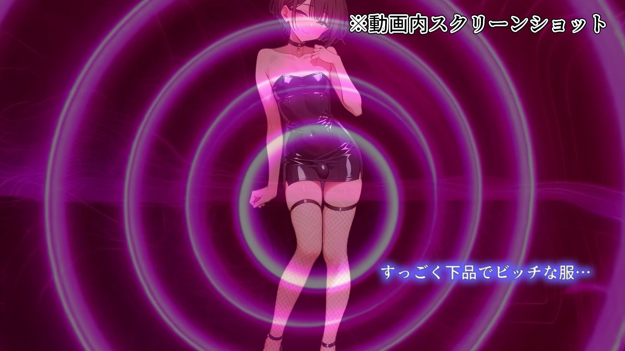 サンプル画像3:【メス堕ちシッシーヒプノ動画】女装して屈強な男に媚びたくなるメス堕ち誘導！淫乱ビッチに堕ちたい人のためのサブリミナル動画(プリズムヴェール) [d_683414]