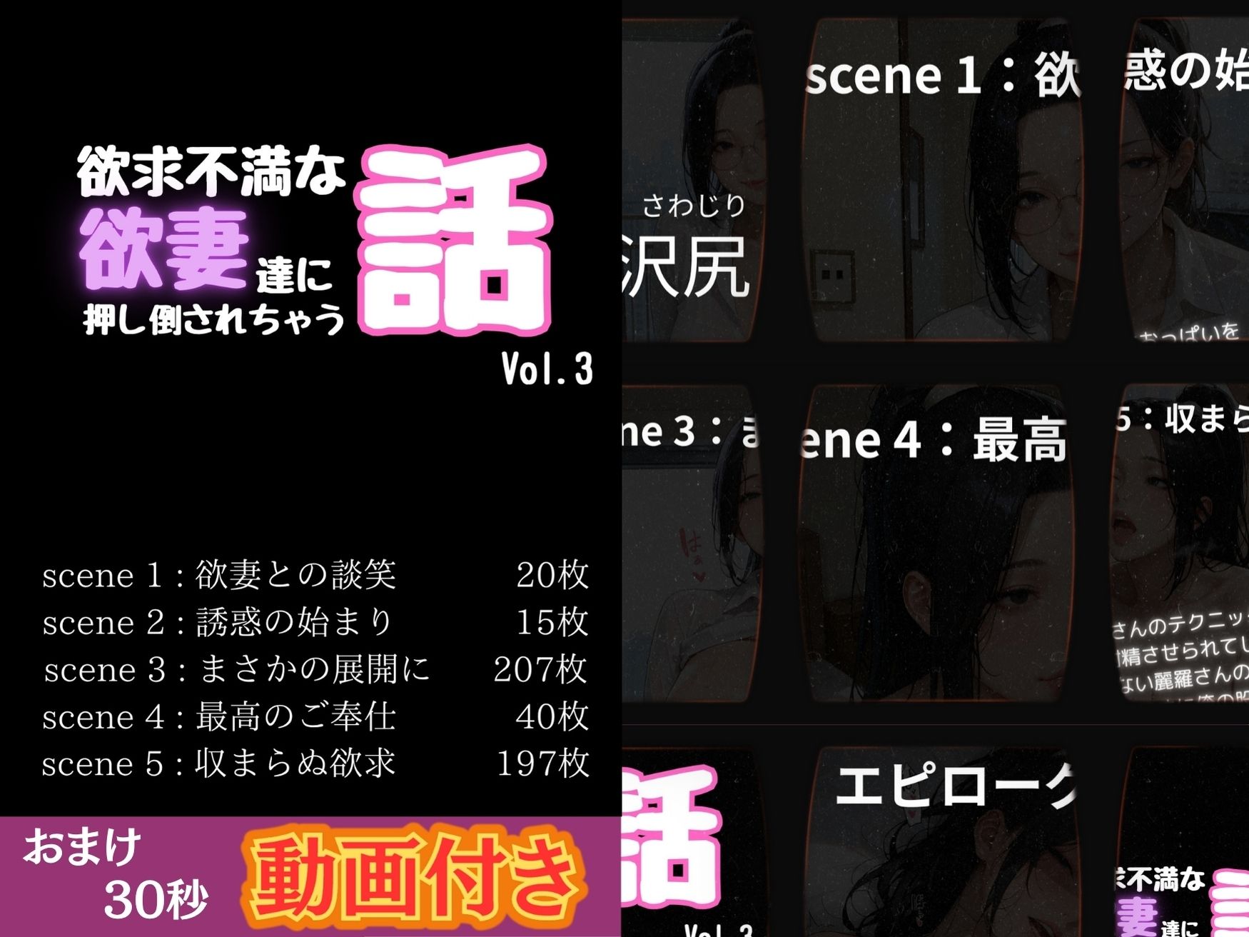 サンプル画像1:欲求不満な欲妻達に押し倒されちゃう話Vol.3(mapuememaru) [d_683419]