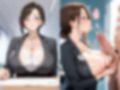 おちんぽヌキヌキ倶楽部 〜熟女OL編〜