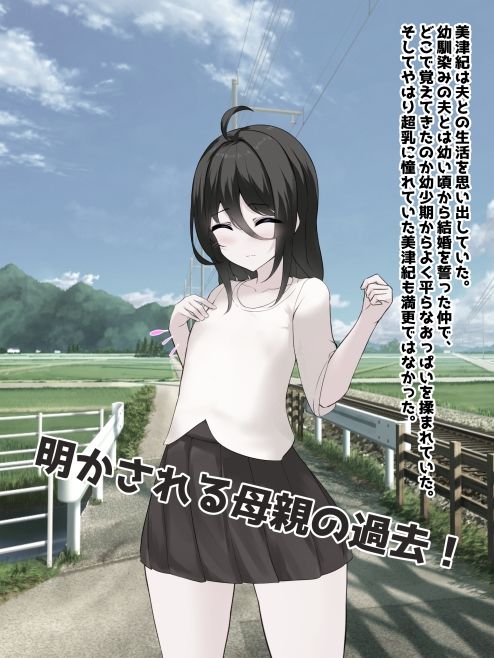 サンプル画像4:おっぱい陰陽師！！第二話「超乳未亡人、堕つ」(ほわいとばれっと) [d_683441]