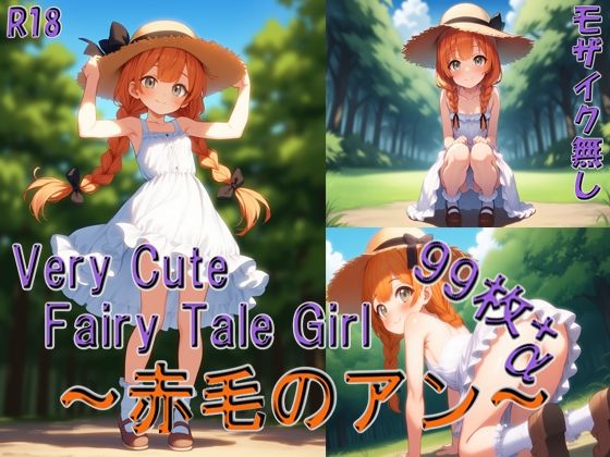 Very Cute Fairy Tale Girl 〜赤毛のアン〜