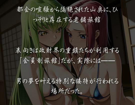 サンプル画像1:特別接待(サバミソ) [d_683451]