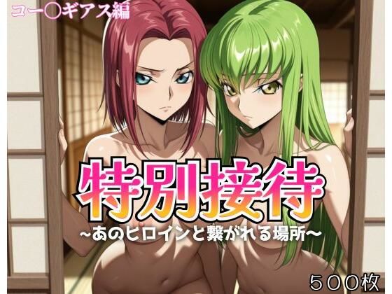 特別接待【サバミソ】