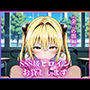 SSS級ヒロインお貸しします（To LOVEる金○の闇編）