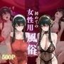 初めての女性用風俗vol.23