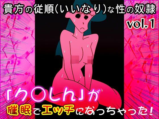 サンプル画像3:【同人CG集】ク○しん 1(同人天国) [d_683464]