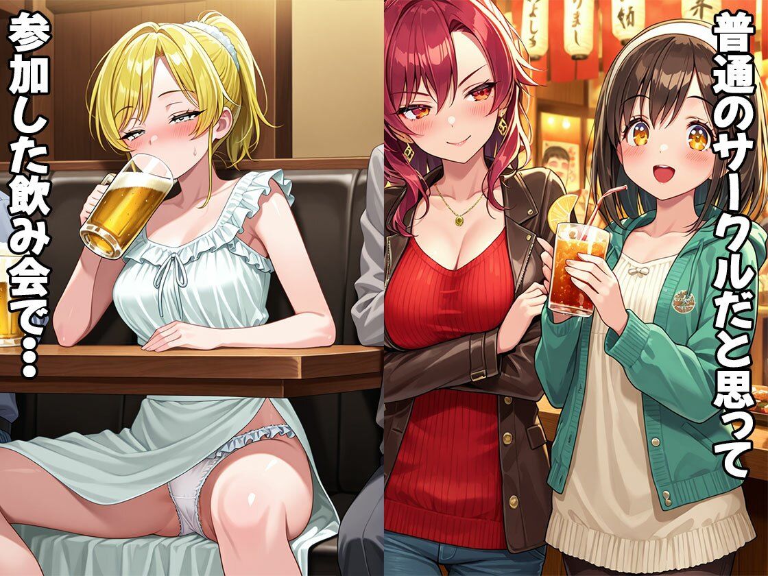 サンプル画像1:ヤリサーだなんて聞いてないっ！（CG500枚）(ふぇっちずむ) [d_683472]