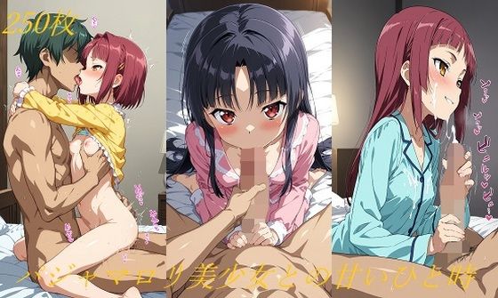 パジャマロリ美少女との甘いひと時の画像