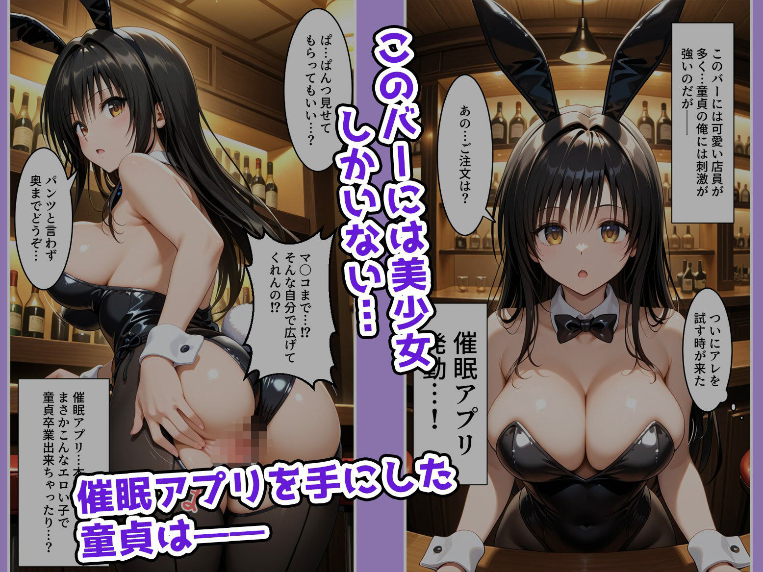 サンプル画像1:【To LOV〇る・古手〇ラ〇ヤ〇編】美少女を催●アプリで何でも言う事を聞いてくれるオナホにしてハーレム化計画【1話】(エビ反り) [d_683476]