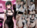 催●（はーと）彼女 メス堕ち性指導『ス●イファ●リー』vol.1