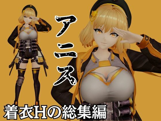 NIKKEアニスがいいなりアンドロイドに改造され、潮吹きも絶頂もコントロールされる動画4本パック【アニス（勝利の女神:NIKKE）】_0