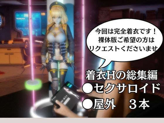 サンプル画像2:NIKKEアニスがいいなりアンドロイドに改造され、潮吹きも絶頂もコントロールされる動画4本パック【アニス（勝利の女神:NIKKE）】(異世界転生) [d_683539]