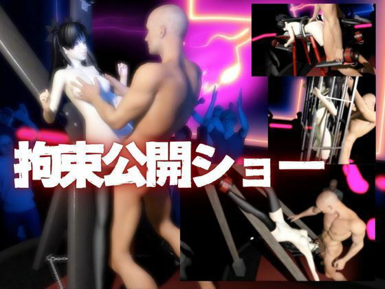 【動画2本】Fateから遠坂凛が拘束調教されたり、SMショーに出される調教動画パック 画像3