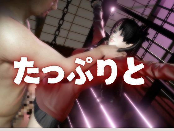 【動画2本】Fateから遠坂凛が拘束調教されたり、SMショーに出される調教動画パック 画像8