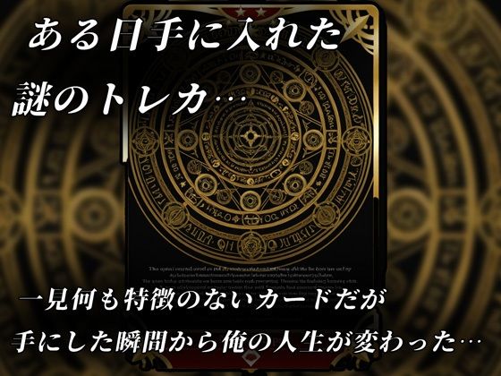 催●トレカを手に入れたキモオタの逆襲  中西美月編 画像1