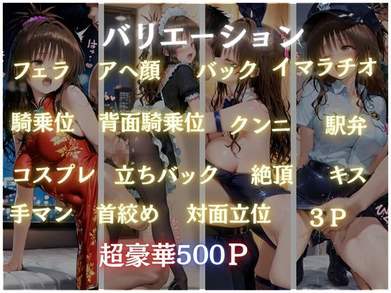 サンプル画像1:コスプレ4(AIまじっく) [d_683590]